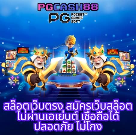 ทางเข้าfun88