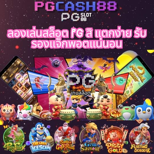 ทางเข้าfun88